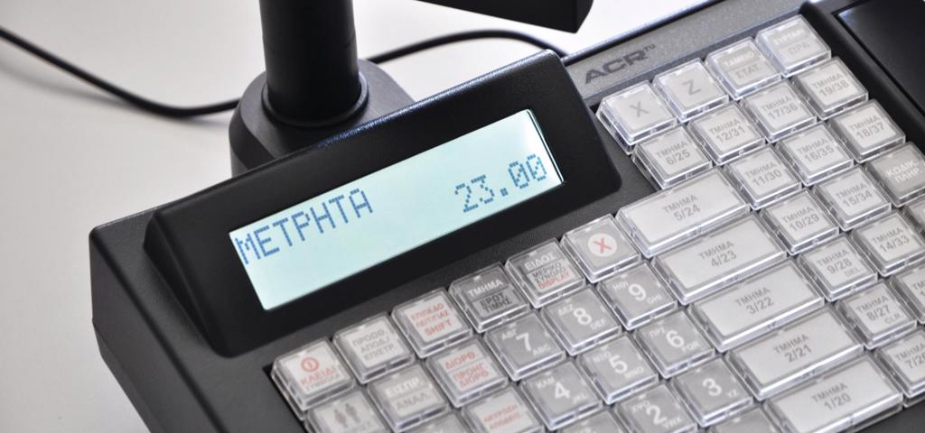 Παράταση έως 31 Μαρτιου 2021 στην απόσυρση ταμειακών μηχανών Παράταση έως 31 Μαρτιου 2021 στην απόσυρση ταμειακών μηχανών